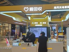 -爱回收(唐镇阳光天地店)