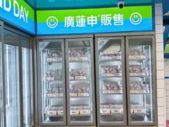 -廣蓮申·點心便利店(美罗城店)