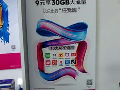 -中国移动(长白路营业厅)