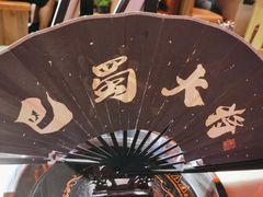 -巴蜀大将火锅(太原旗舰店)