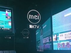 -魅KTV·AI辅唱(人民广场旗舰店)