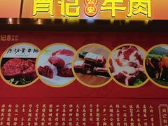 -肖记公安牛肉鱼杂馆·省级非物质文化遗产(江汉路直营店)