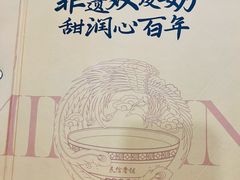 -民信老铺(华盖路店)