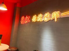 用餐区-陈艳红火锅菜·冒菜(簋街店)