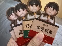 -老淮滨-蚌埠非遗小吃(淮河路店)