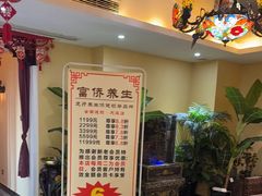 -富侨养生(天宝路店)