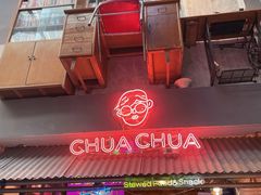 门面-王歘歘·chuǎ火锅(五道营店)