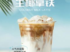 -库迪咖啡(福田国际科技大厦店)