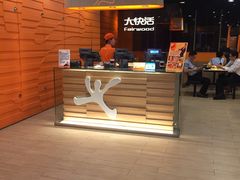 -大快活(丽丰店)