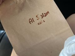 -Al Salam莫的三明治