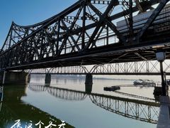 -鸭绿江断桥