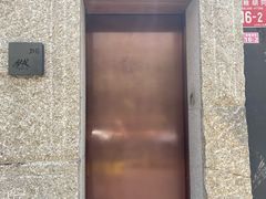 -鮨然(然寿司钱粮胡同店)
