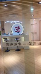 点击看大图 -MLYG美来瑜伽·普拉提