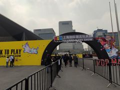 -东浩兰生上海世博展览馆