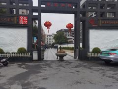 -葱包桧