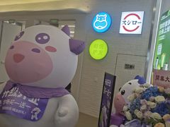 -一只酸奶牛(来福士店)