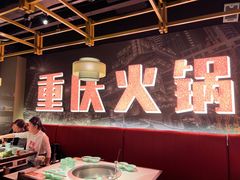 -晓宇重庆火锅(赛格国际购物中心店)
