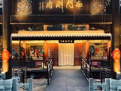-南门涮肉(通州店)