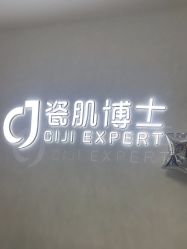 点击看大图 -瓷肌博士·祛痘科技美肤