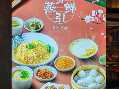 -穿蒸引鲜·嗲记(正大广场店)