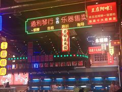 -王庄阿咪海鲜大排档(象园店)