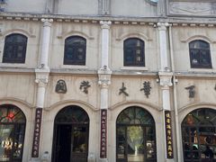 -连云港民主路老街