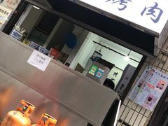 -清真·马峰烤肉(小学习北巷店)