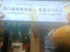 -紫光园(创始店)