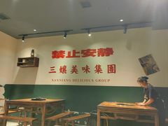 -楠火锅(太古里总店)