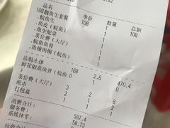账单-凯盈阁·顺德私房菜·桑拿鸡