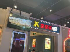 -豪享来(我格广场店)