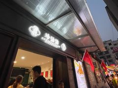 -谢智冷沾沾(马家巷总店)
