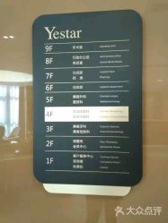 -Yestar宁波艺星整形医院