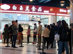 -白玉兰食品(甜云店)