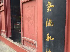 -延庆观