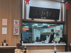 -端仕小锅(文林街店)