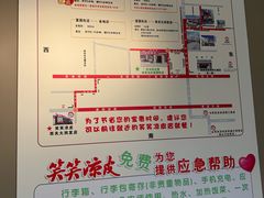 -笑笑凉皮(富国街店)