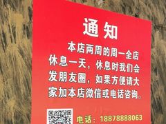 -龙上水现炒生料(柳沙店)
