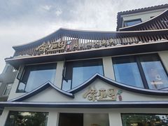 -紫藤园·天目湖大鱼头(南山竹海店)