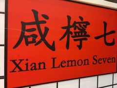 -明記茶餐廳(福田总店)