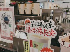 -茶话弄(北京五棵松万达店)