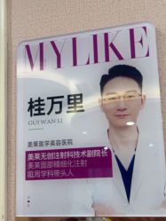 -美莱医学美容医院