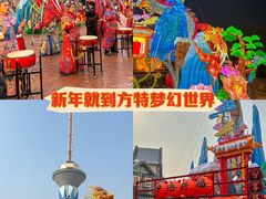 -郑州方特梦幻王国