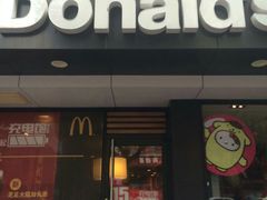 -麦当劳(南京五龙店)