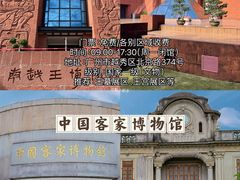 -广东省博物馆