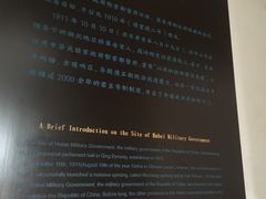 -辛亥革命博物院北区