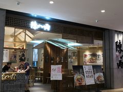 门面-陳八两面家(滨江天街店)
