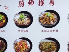 -黄牛肉馆·皖南土菜