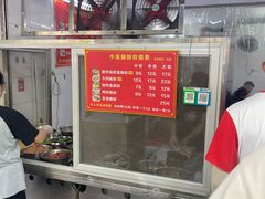 -小吴肠粉