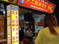 iphone_upload_pic-卢妈妈鱼丸创始店